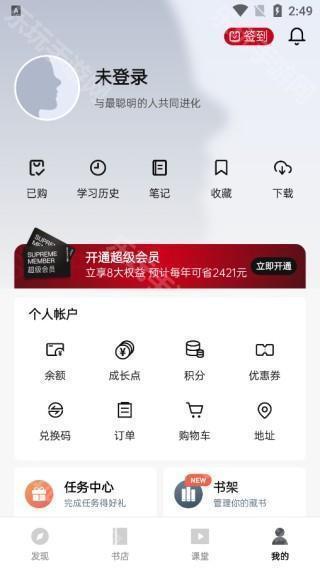 湛庐阅读安卓版