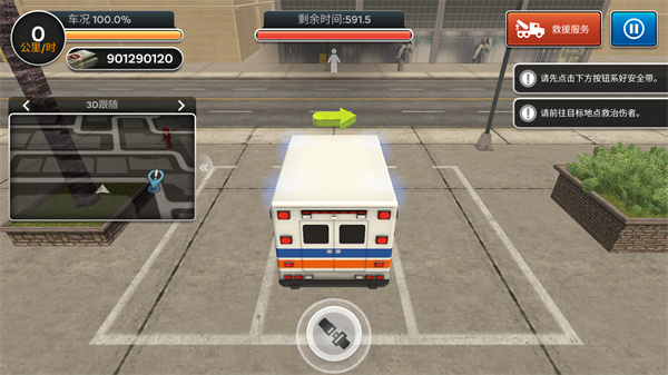 先锋急救车