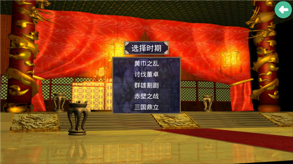 三国群英传2中文版