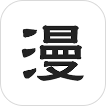 漫自由漫画