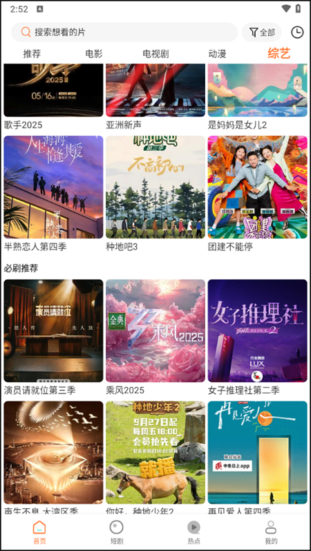 香葱追剧无广告版
