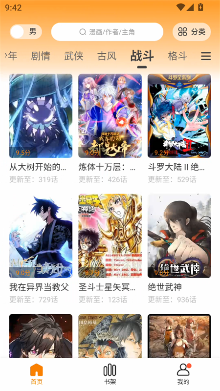漫画社
