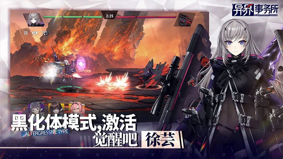 异界事务所中文版