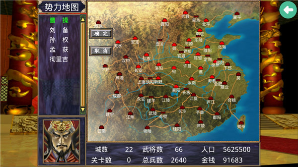 三国群英传2中文版