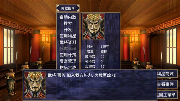 三国群英传2中文版