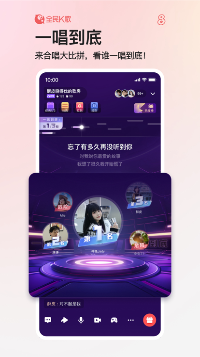 全民K歌精简版