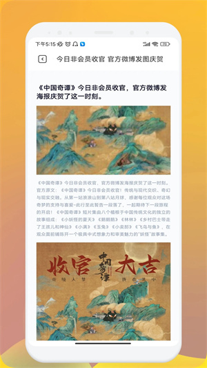 漫士多免广告版