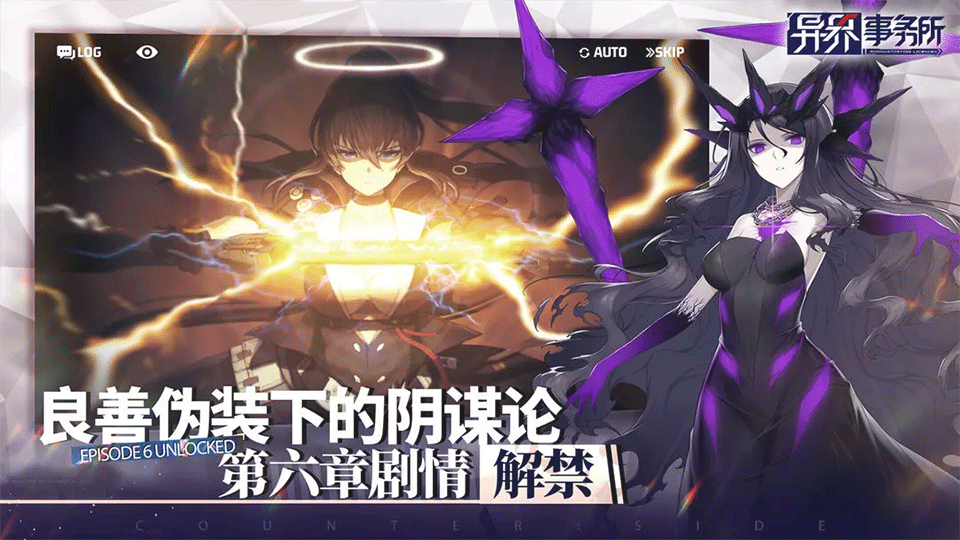 异界事务所中文版