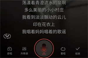全民K歌去广告精简版调音教程截图1