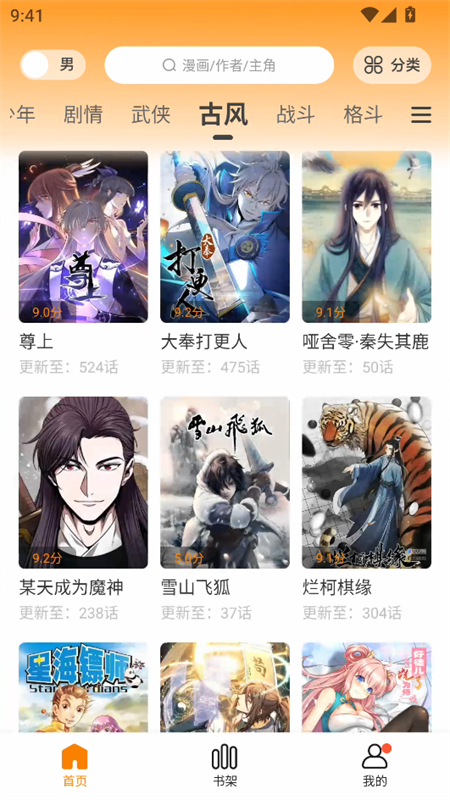 漫画社