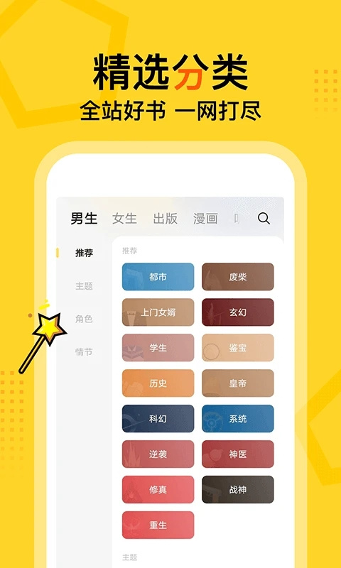 得间免费小说极速版下载