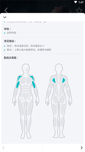 使用教程截图3
