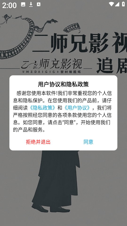 二师兄影视