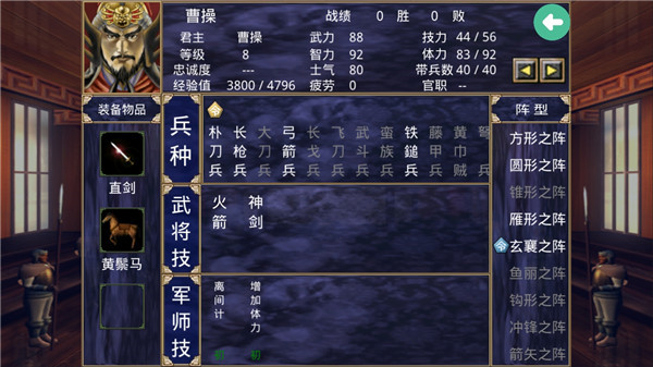三国群英传2中文版