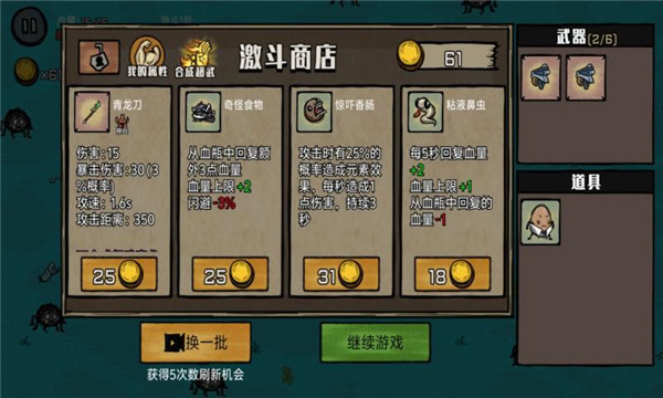 进击的超能勇者