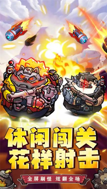 冒险大当家