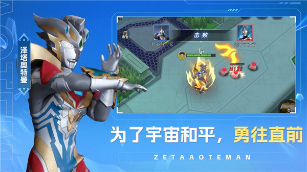 奥特曼之热血格斗免广告