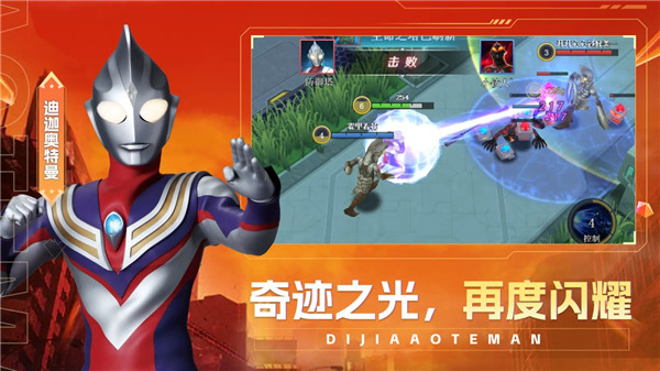 奥特曼之热血格斗免广告