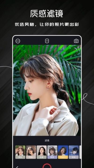 唯美相机大师下载