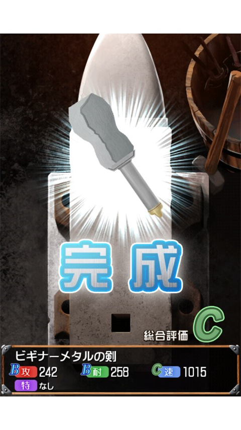 史密斯铁匠铺汉化版