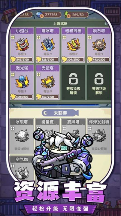 冒险大当家