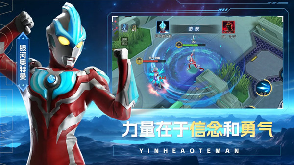奥特曼之热血格斗免广告