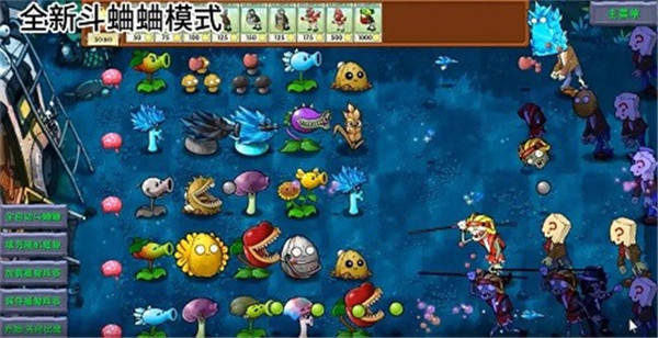 植物大战僵尸旅行版