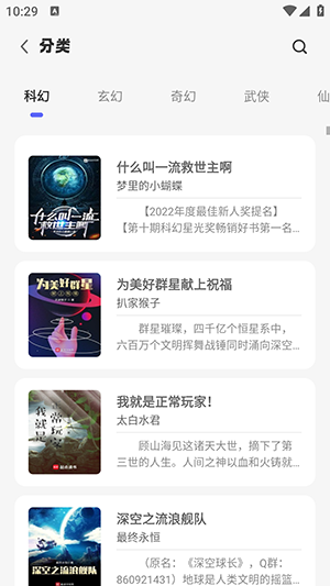 苍云阅读纯净版