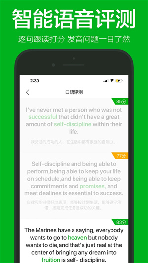 VOA慢速英语免VIP版