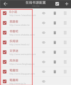 书迷小说软件