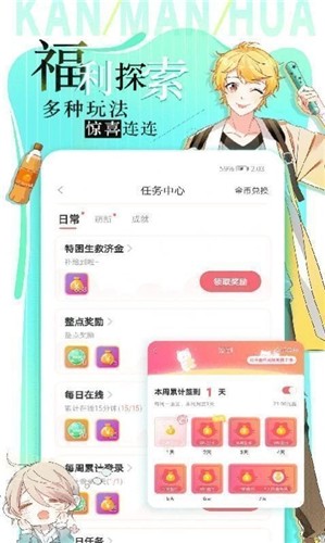六月追漫