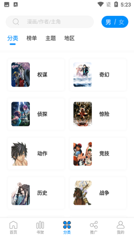 AMY爱漫域漫画