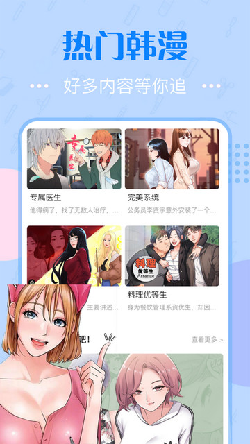 修修漫画阅读