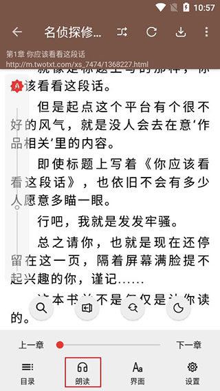 设置在线朗读2