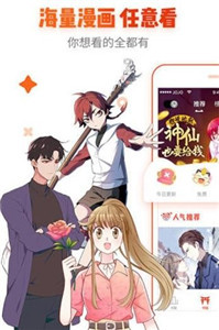 六月追漫