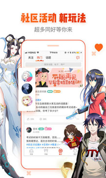 桐式漫画