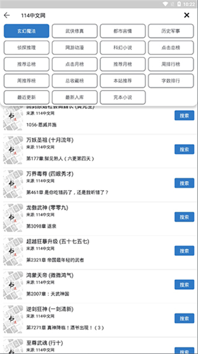 书迷小说软件