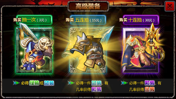 三国大时代4霸王立志安卓版