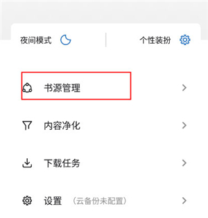 书迷小说软件