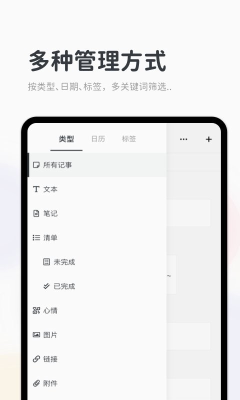 MiGi时间轴日记