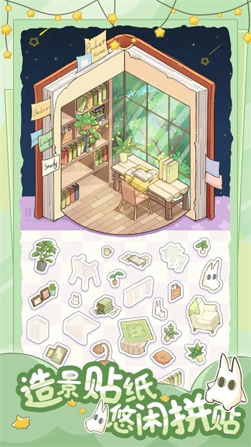 白日梦想屋最新版本