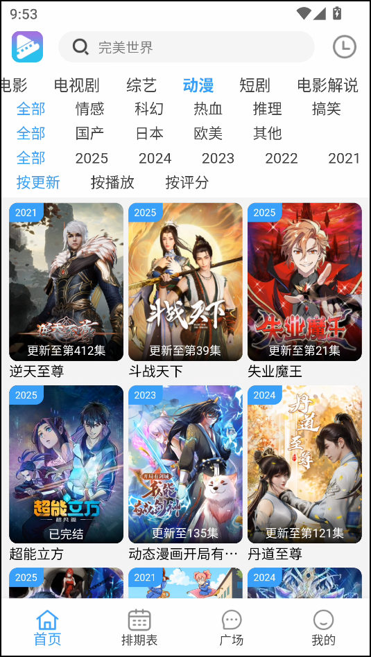 电影驿站
