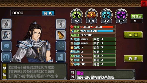 三国大时代4霸王立志安卓版