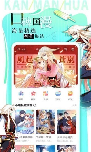 六月追漫