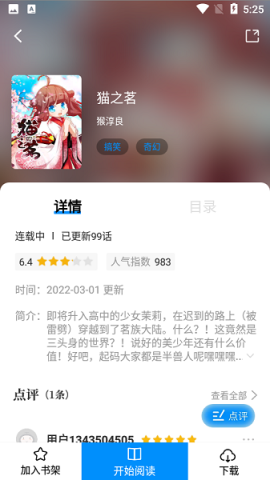AMY爱漫域漫画