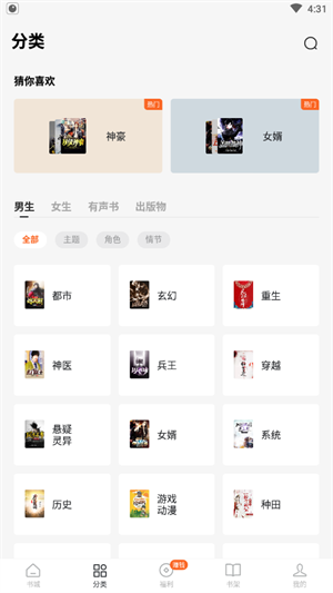 红柚免费阅读小说