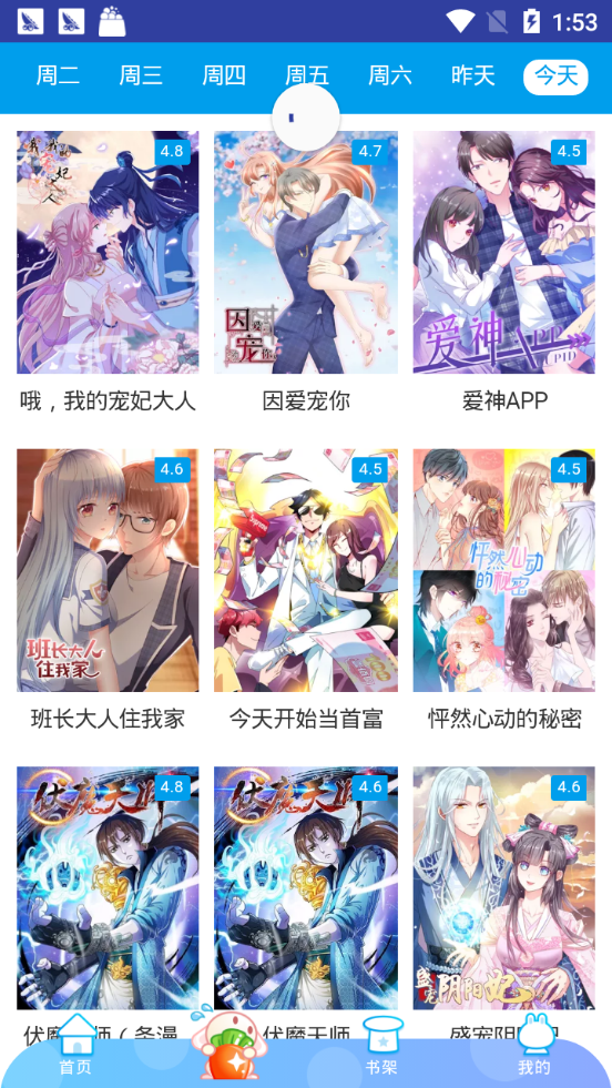 橙子漫画新版