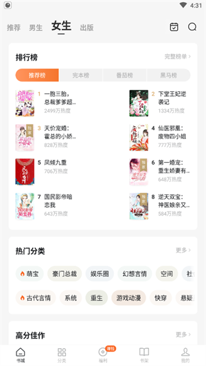 红柚免费阅读小说