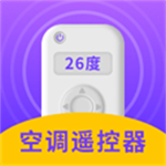 万能空调遥控器手机版下载