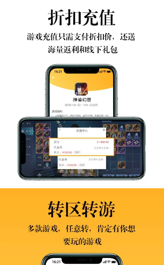 7751游戏盒子